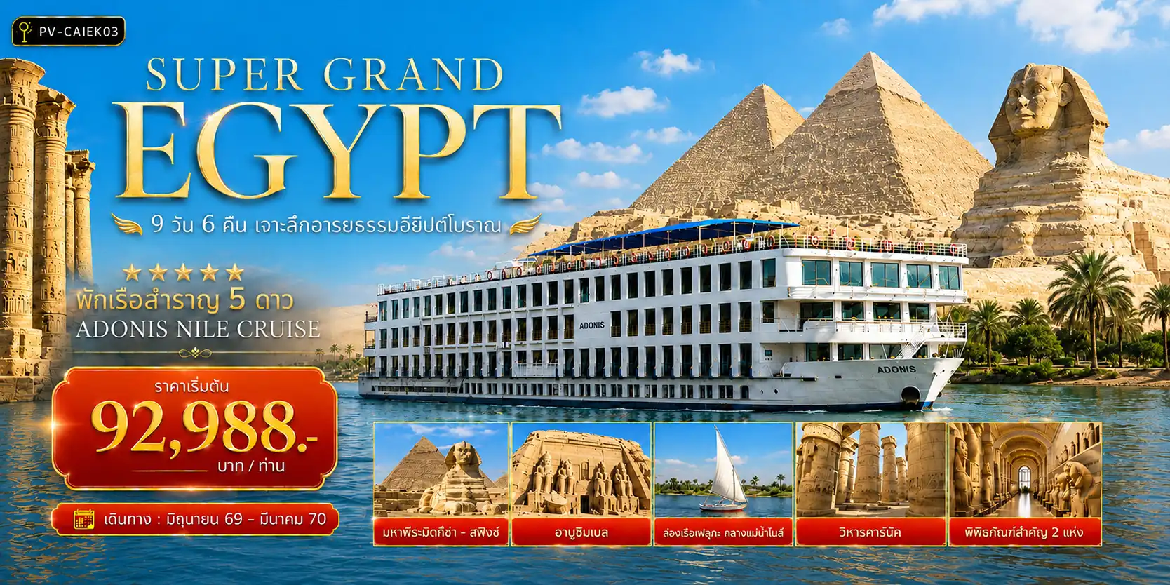 Diamond On Tour 092-545-0990 ให้บริการท่องเที่ยวแบบครบวงจร ทั้งในประเทศและต่างประเทศ โดยทีมงานคุณภาพ