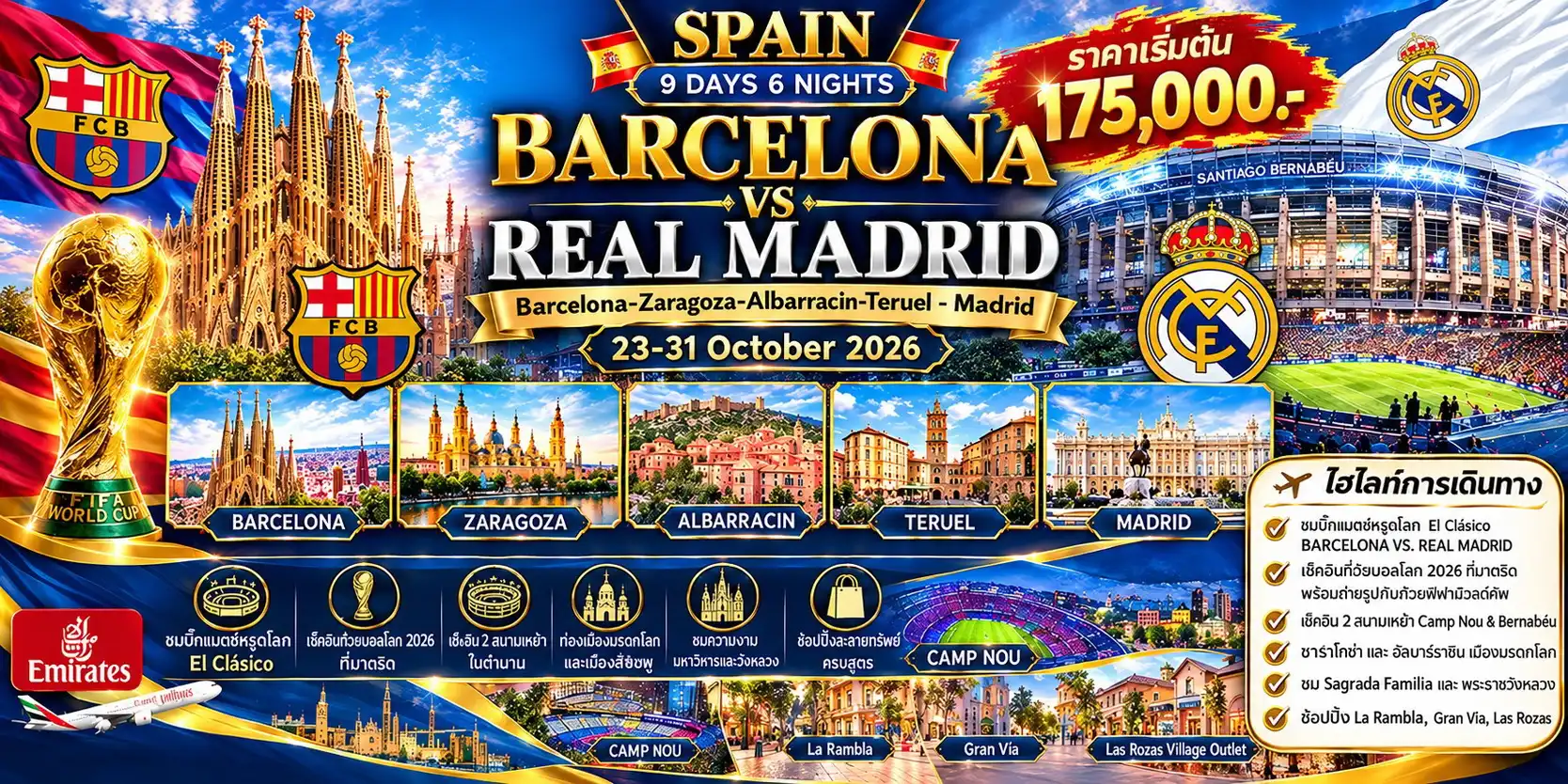Diamond On Tour 092-545-0990 ให้บริการท่องเที่ยวแบบครบวงจร ทั้งในประเทศและต่างประเทศ โดยทีมงานคุณภาพ